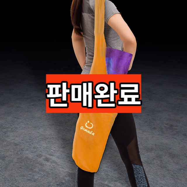 [품절] MAT BAG B203